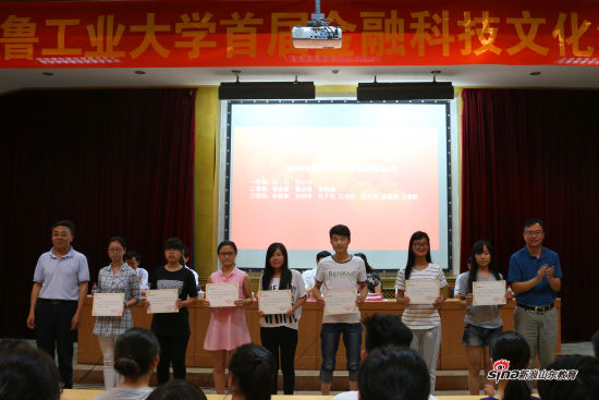 齐鲁工业大学首届金融科技文化活动月圆满落幕